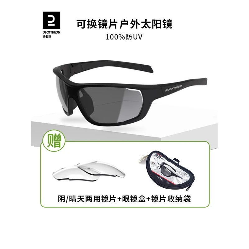 迪卡侬公路自行车骑行眼镜护目镜运动马拉松跑步墨镜防风325806