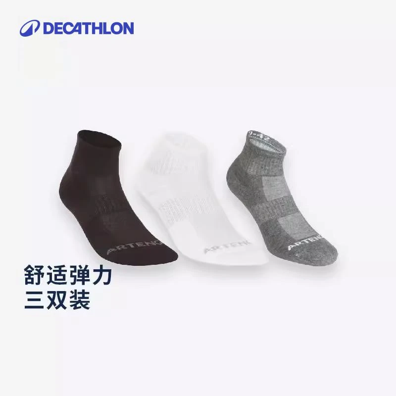 迪卡侬运动袜子毛巾袜健身袜球袜男女夏季中筒中帮袜篮球袜300235