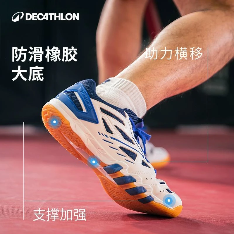 迪卡侬舒适560男女减震透气柔软防滑乒乓球鞋训练鞋运动鞋326223
