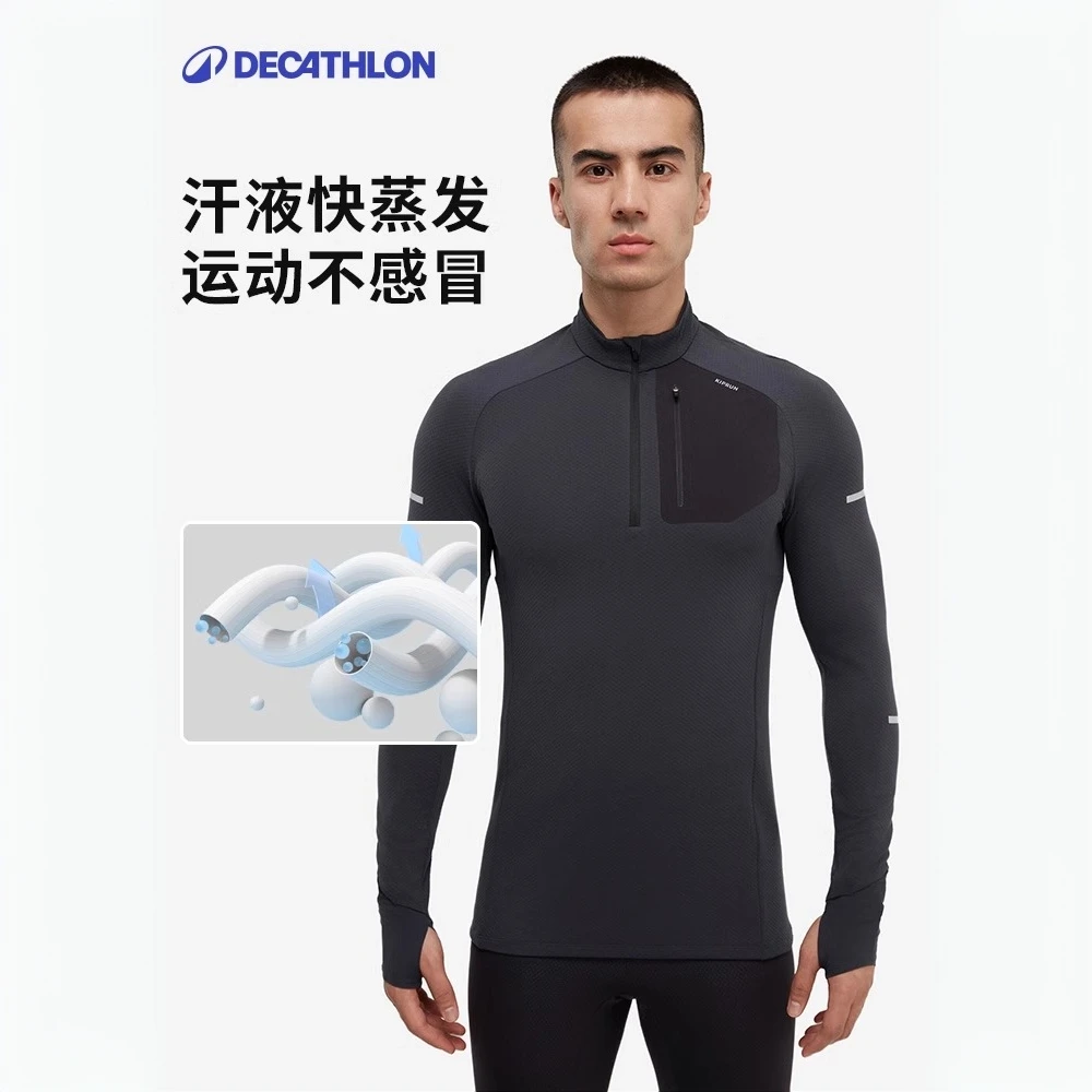 迪卡侬运动上衣男秋冬防风跑步长袖训练健身速干t恤运动服340931