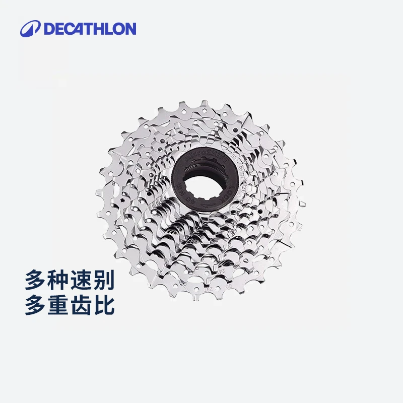 迪卡侬 自行车飞轮公路山地儿童自行车 67891011单速齿轮77984