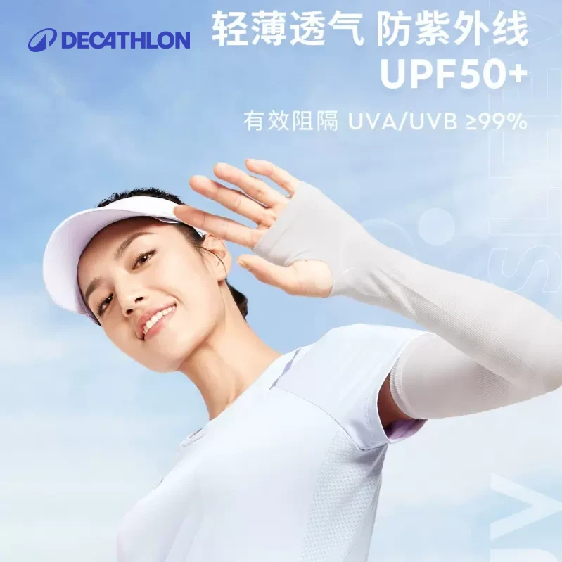 迪卡侬冰袖防晒袖套手袖骑行钓鱼开车防紫外线冰丝护袖臂326127