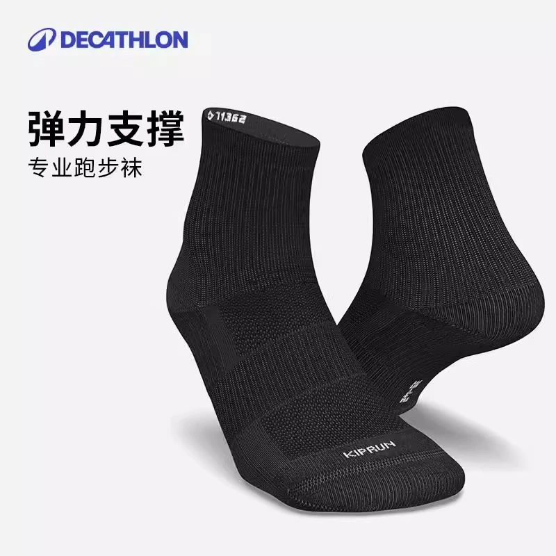 迪卡侬跑步骑行户外袜RUN500系列透气舒适健身袜子2双装348159