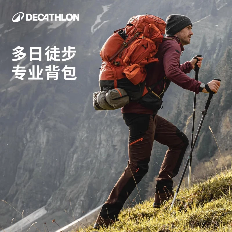 迪卡侬MT500登山包雅丹风徒步背包女大容量旅行户外双肩包324445