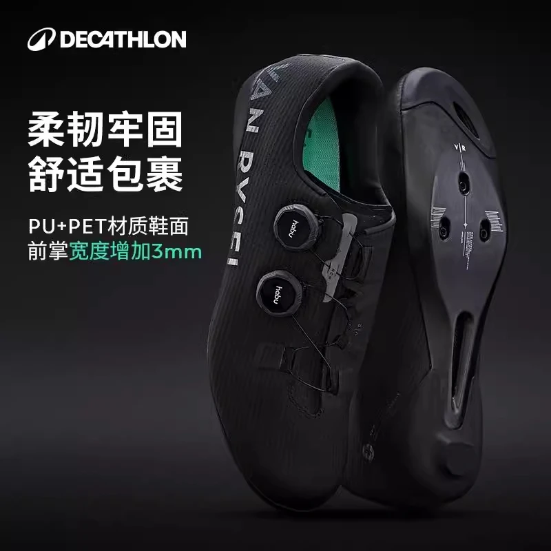 迪卡侬RCR锁鞋脚掌加宽公路骑行鞋职业碳纤维底旋钮透气334186
