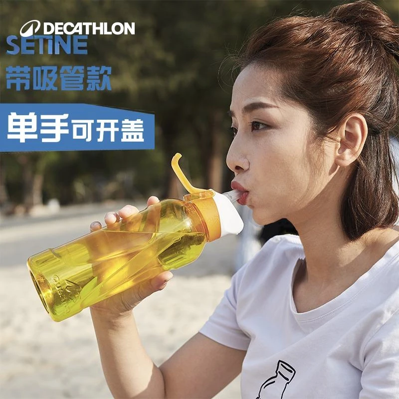 迪卡侬水杯女带吸管运动水壶tritan塑料便携户外大容量防摔331503