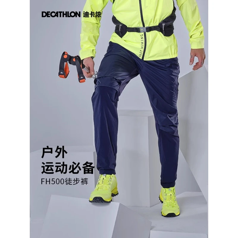 迪卡侬FH500情侣户外速干裤女春夏轻薄徒步登山运动裤男302234