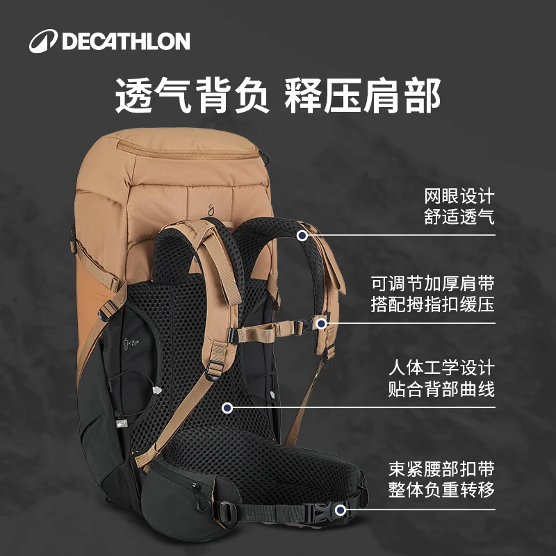 迪卡侬MH500徒步商场同款新品登山旅行大容量轻便双肩包310102