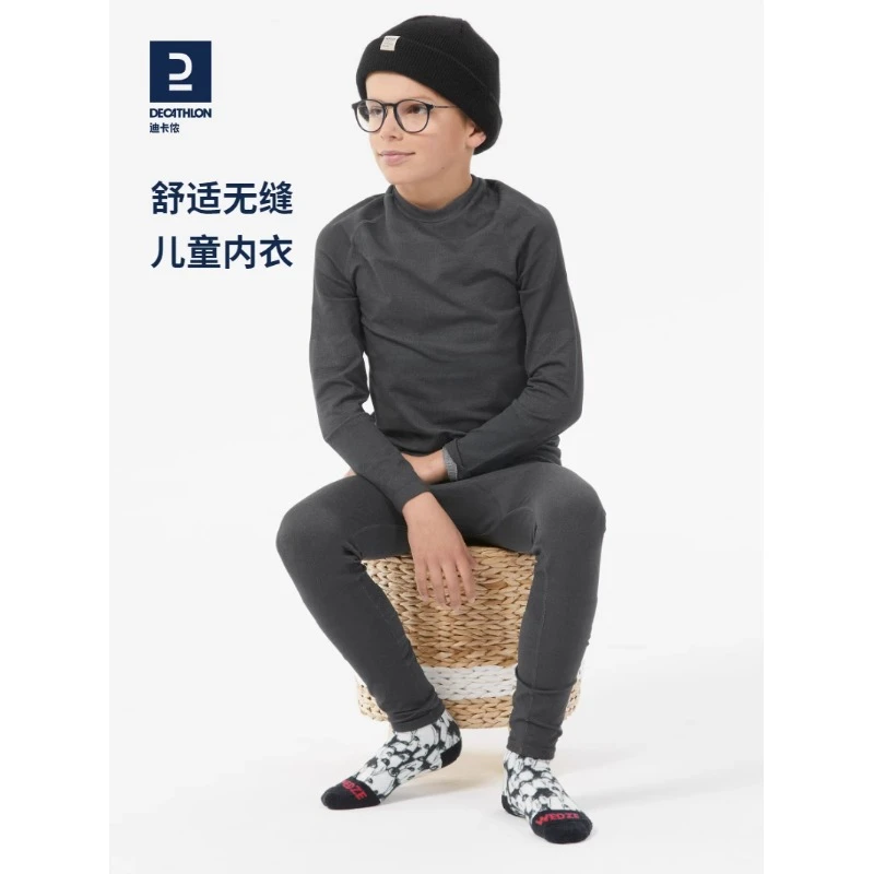 迪卡侬儿童保暖内衣宝宝秋衣套装冬滑雪无缝打底衣打底裤340600