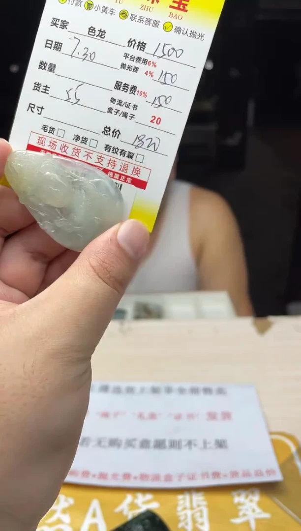 【闪购商品】定制翡翠未镶嵌-021338