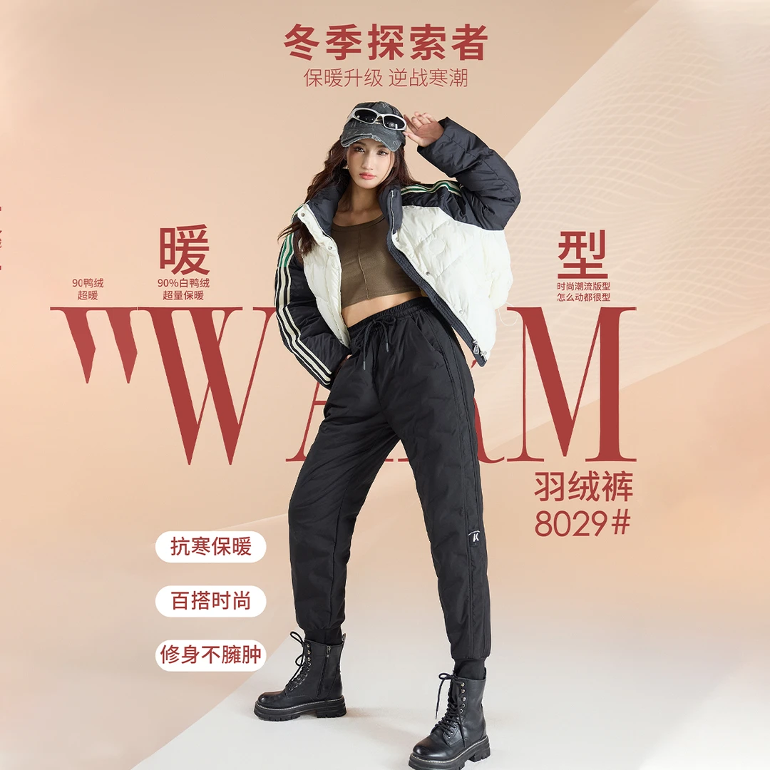 【秋石】男女同款90白鸭绒三防保暖显瘦百搭外穿工装羽绒裤