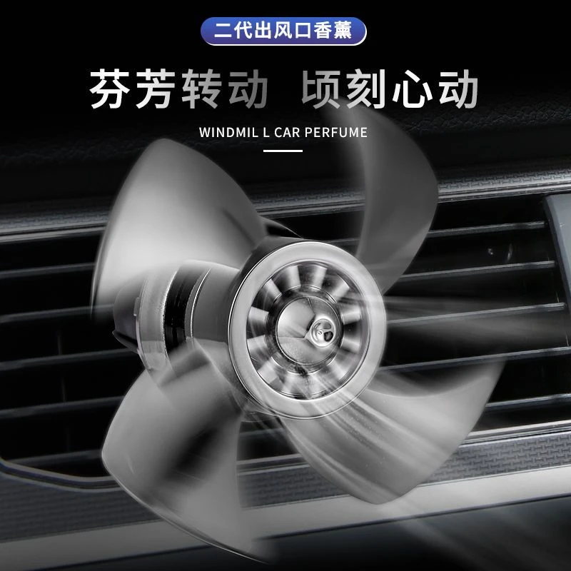 车载香薰风扇专业出风口小风扇摆件持久淡香汽车香薰香氛选择装饰