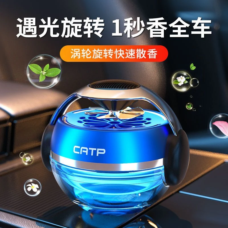 车载香薰汽车香水摆件太阳能旋转扩音器车内中控台持久淡香车用