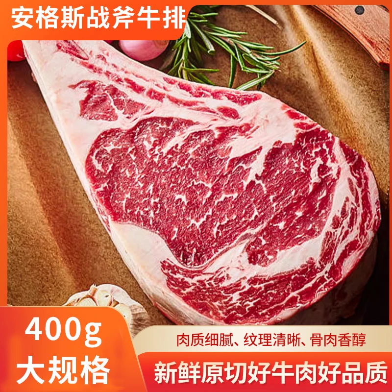 【澳洲战斧牛排】谷饲原切新鲜进口顺丰包邮 800g