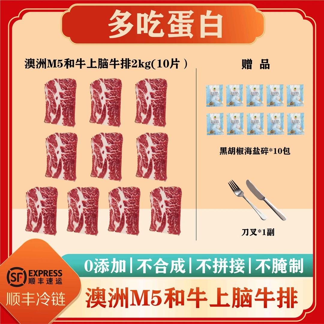 原切牛排【澳洲和牛上脑牛排】谷饲原切新鲜进口顺丰包邮 4斤