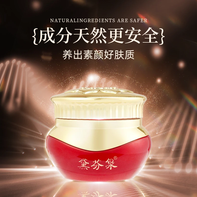 【院线虫草养肤】黛芬泉贵妇膏专攻黄脸婆黯哑救星养肤女神保湿面霜