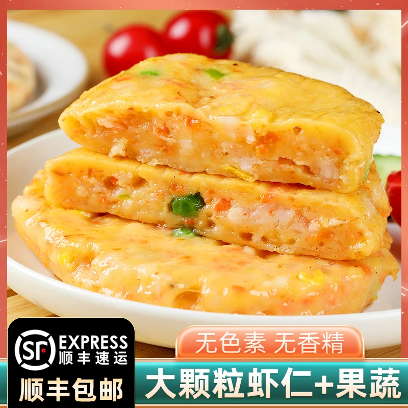 果蔬鲜虾排160克*5包20片+儿童果蔬虾滑60g/包*4+米鱼丸100g/包*2