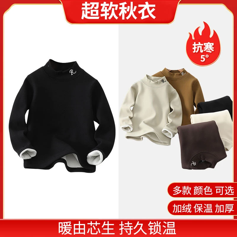 【超柔软】新款男童半高领加绒打底衫长袖简约儿童中大童秋衣34134