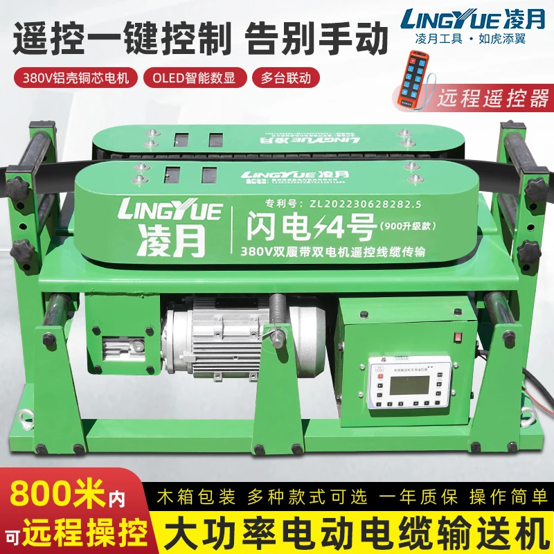 遥控电缆输送机大功率桥架敷设机电力放缆牵引机线缆传送机送缆机