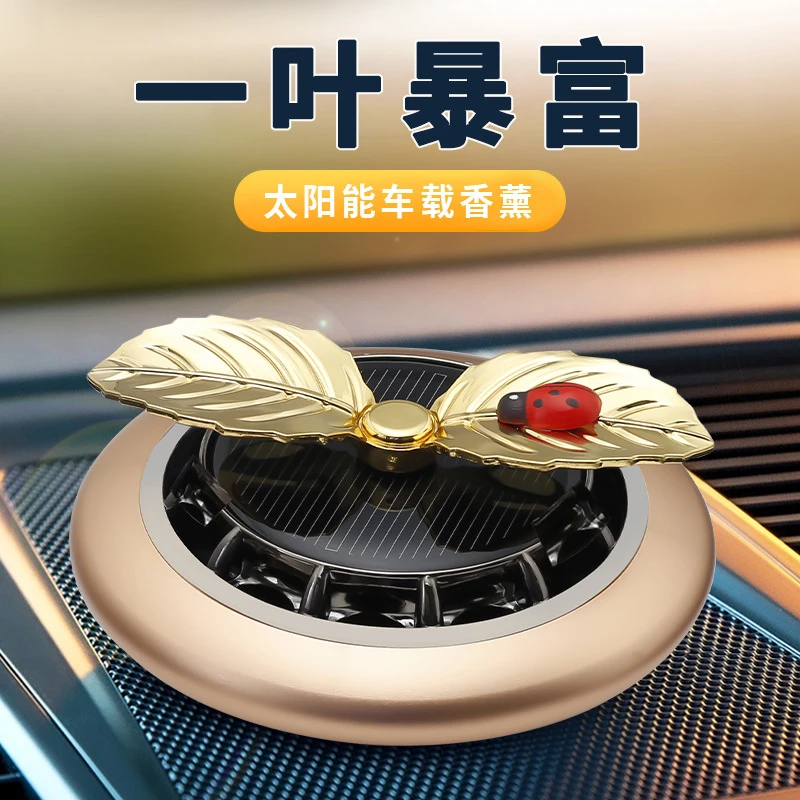 太阳能高级车用中控台装饰车载香薰汽车车内车载饰品摆件