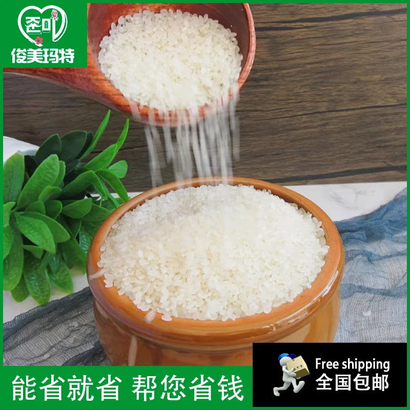 【延边大米5kg/袋】延边小粒香新大米和龙头道大米10斤新米