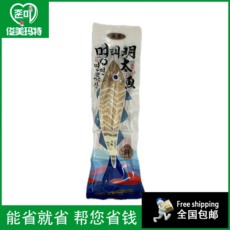 【辣味明太鱼93g/袋】延边特产朝鲜族明太鱼真味去皮开板明太鱼干