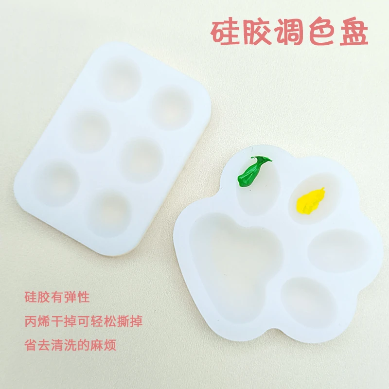 硅胶调色盘免洗省事模具DIY手工自制调色Q弹软不变形多多洛杂货铺