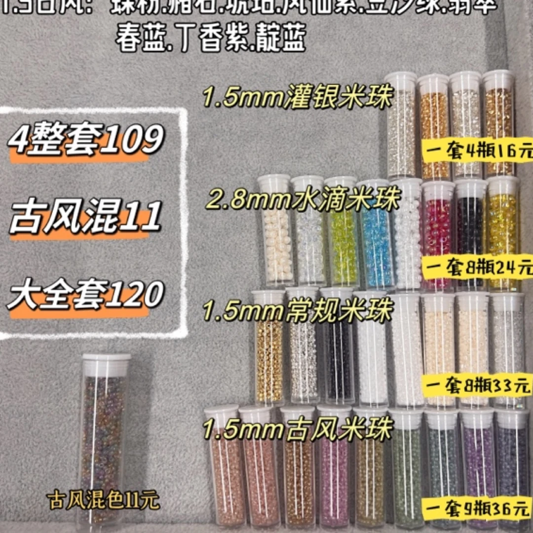 古风珠子1.5mm珠子2.8mm水滴珠常规迷你珠子