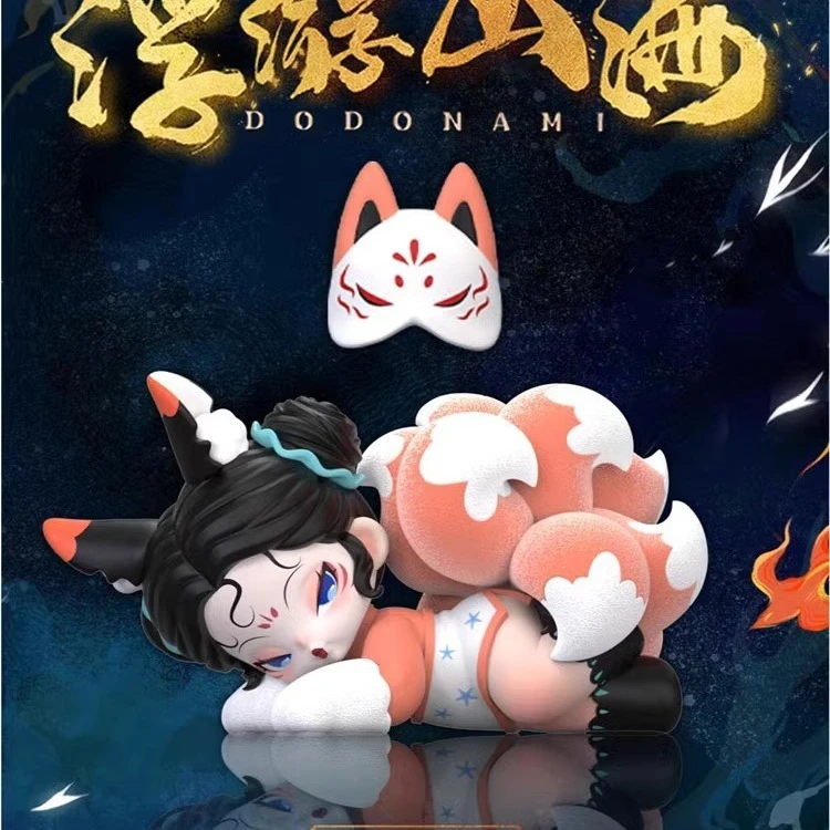 【允臧代拆】正品NAMI二代浮游山海盲盒潮玩周边可爱玩偶桌面摆件