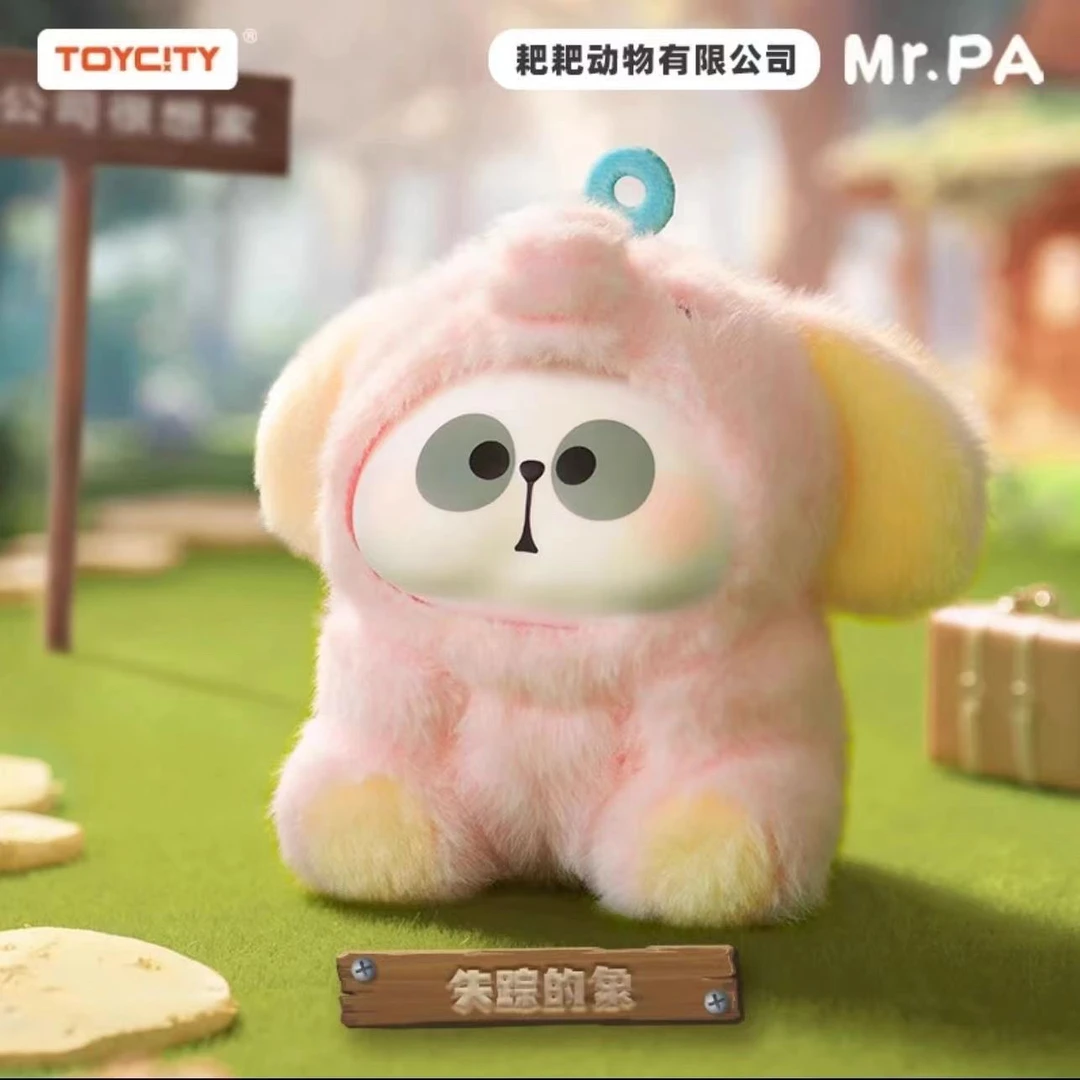 【允臧】正品耙老师动物园毛绒盲盒