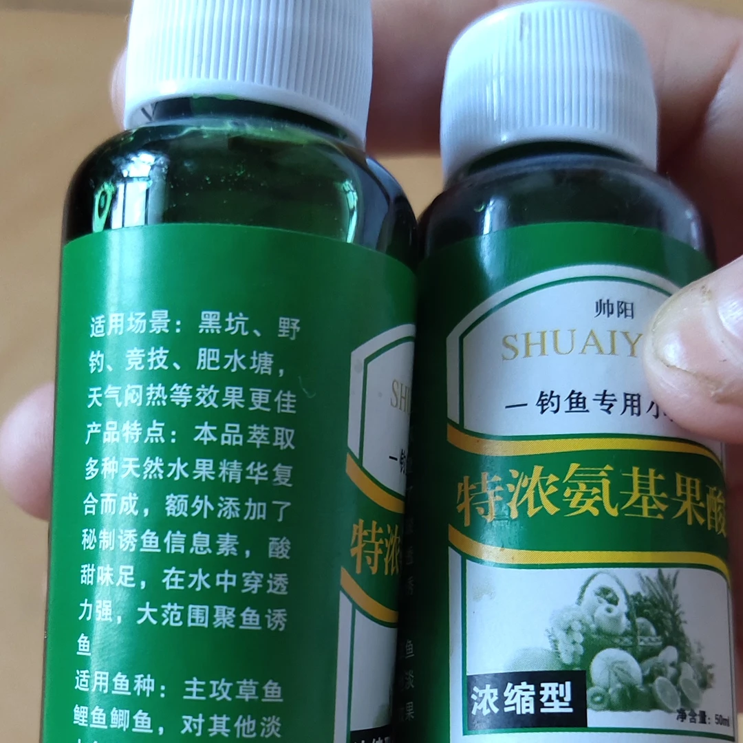 钓鱼专用添加剂 特浓氨基果酸
