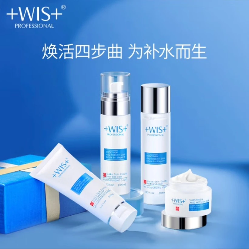 WIS极润保湿套装水乳四件套水润保湿补水嫩肤清爽控油水光润肤T04