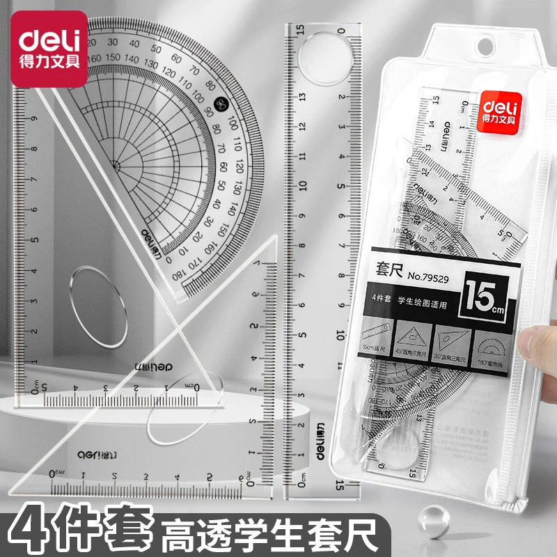 得力学生用透明套尺直尺三角尺量角器绘图文具尺子套装小学生高透