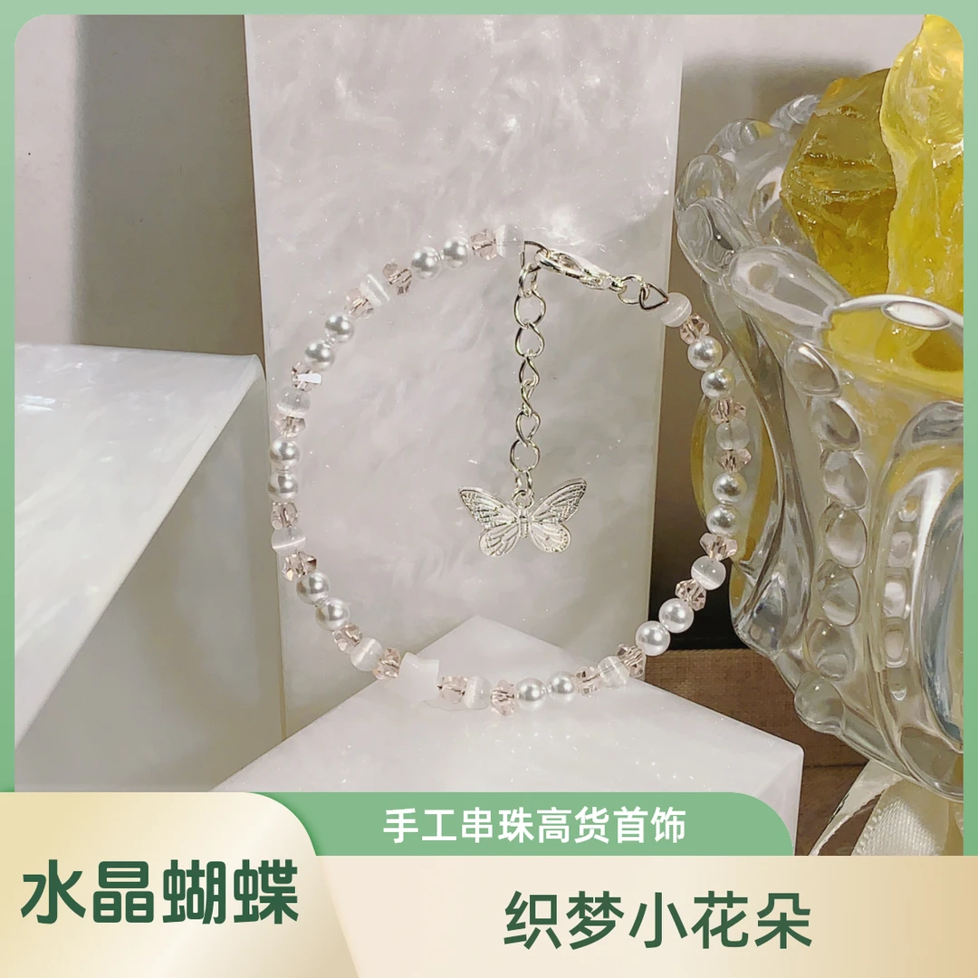 ｛织梦小花朵｝手工串珠高货系列（手工默认微瑕完美主义者慎拍）