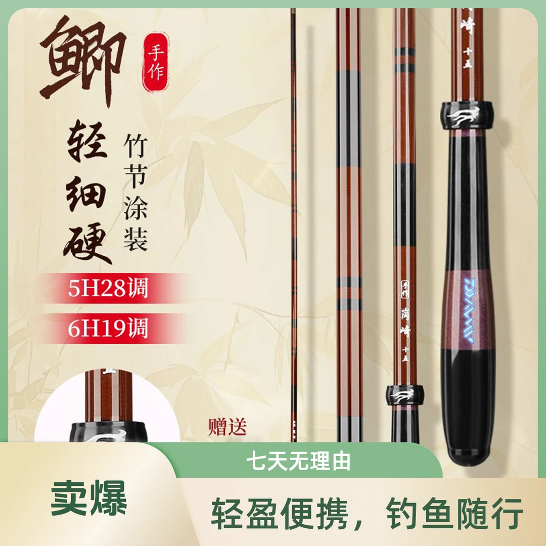 新款旗舰版超轻鲫鱼竿里外逆丝超细超硬高碳台钓竿