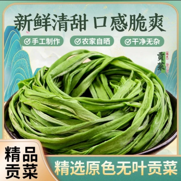 贡菜干安徽特产独立包装80克每袋*2袋装,一袋泡发约250克