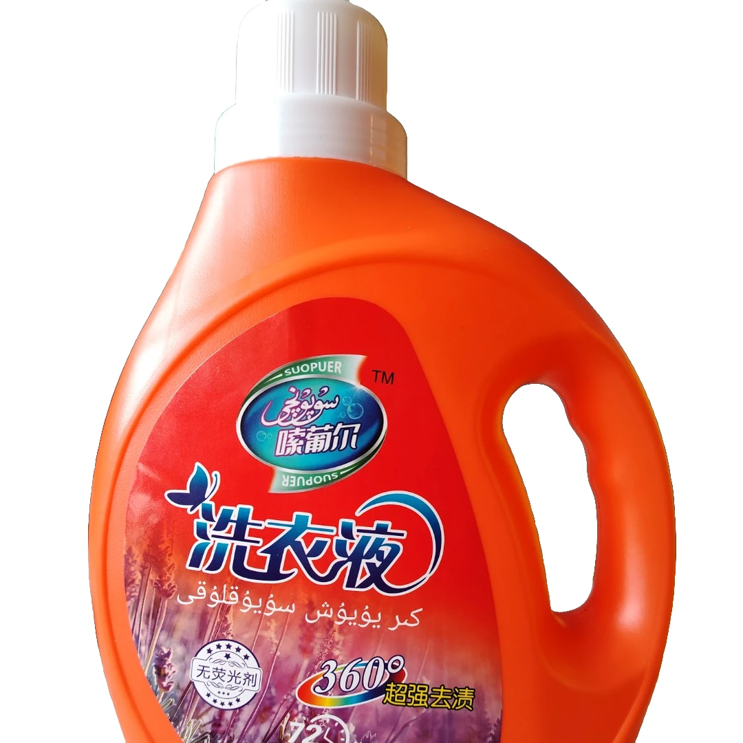 【新疆包邮】洗衣液家庭清洁香水洗衣液留香洗衣液持久