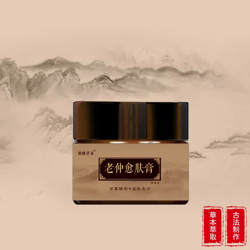 草本精华萃取----抑菌膏