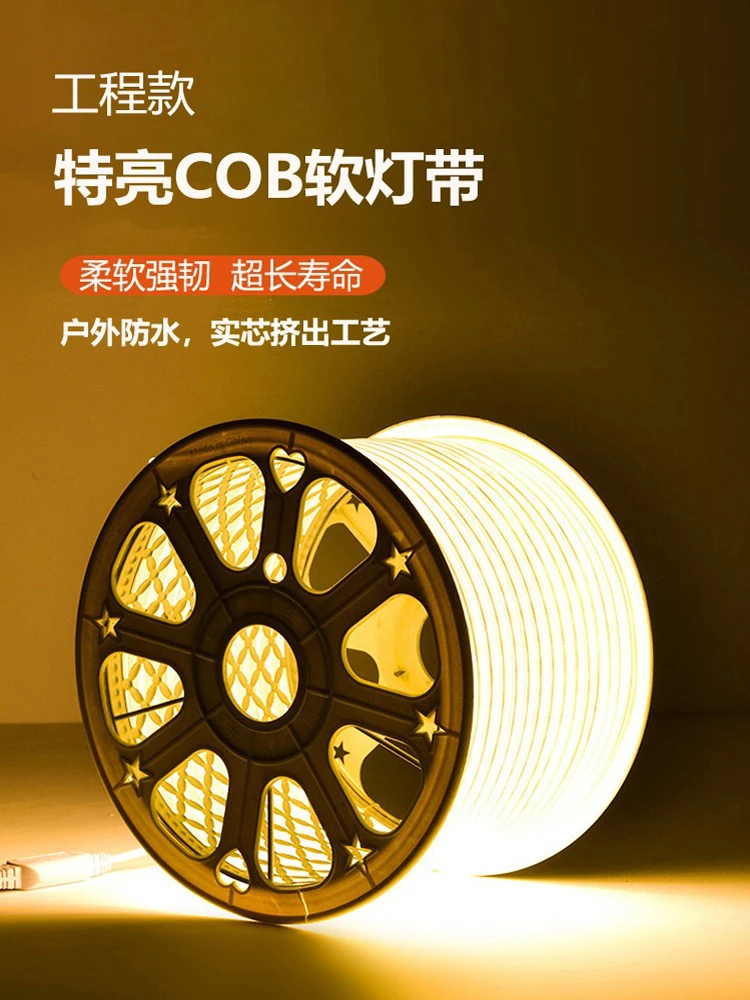 220v高压cob超亮led灯带客厅吊顶高亮户外长条防水工程款户外灯带