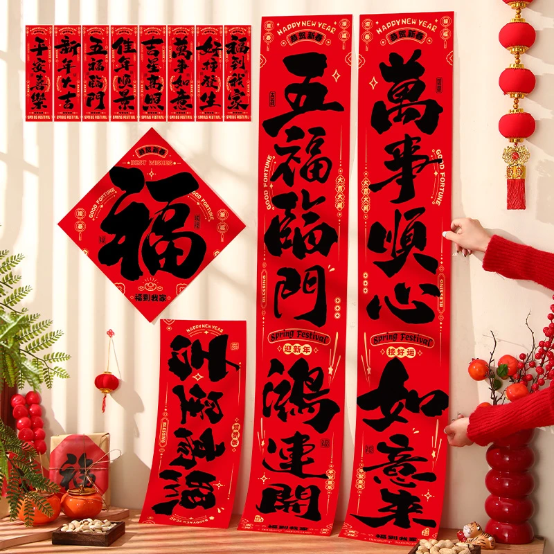 2025新款新年书法对联蛇年福字春联过年春节家用装饰布置挥春门贴