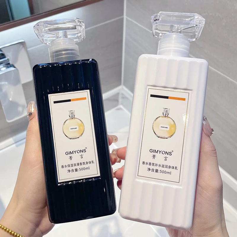 菁言香水香氛补水身体乳