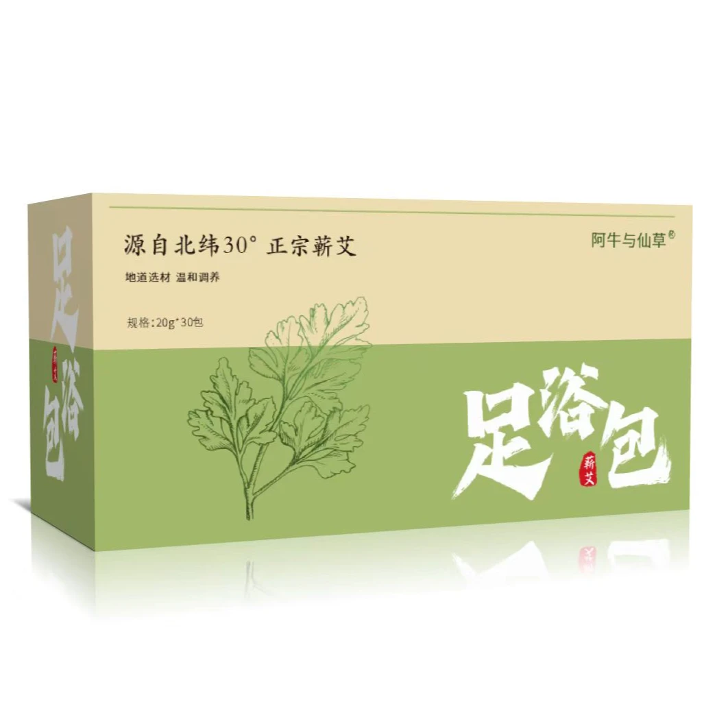 【蕲艾泡脚泡澡药包】一盒30包草本足浴包泡脚包蕲艾暖身泡澡升级款