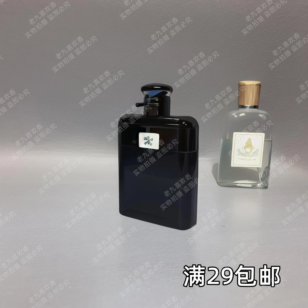 老九香薰喷雾 俱乐部地球绿马球蓝马球