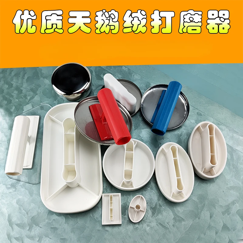 日洋艺术涂料天鹅绒打磨器艺术漆玉玲珑米兰丝绒塑料不锈钢专工具