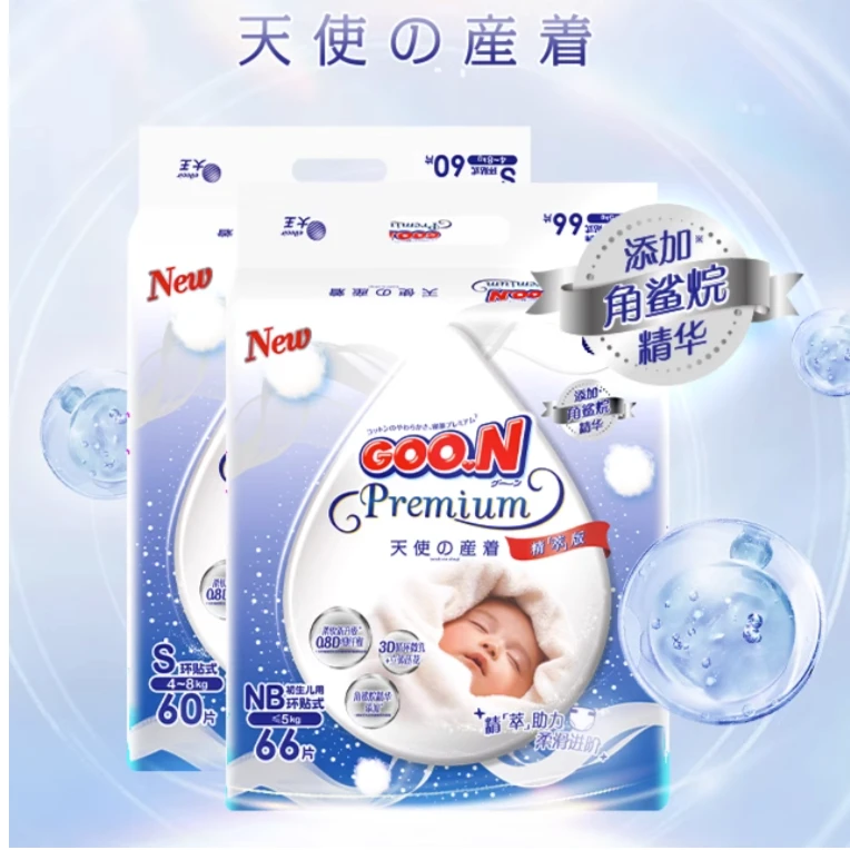 GOO.N/大王新天使系列（精萃叛）添加角鲨烷柔软透气新生儿