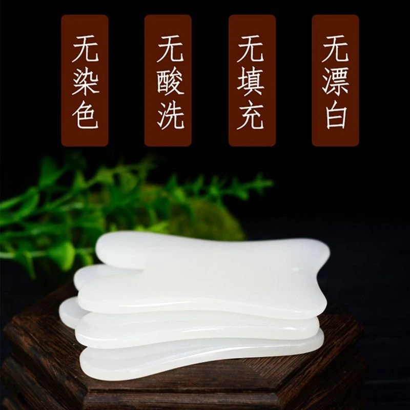 天然玉石面部美容刮板凹形面部脸部护理专用颈椎按摩全身通用