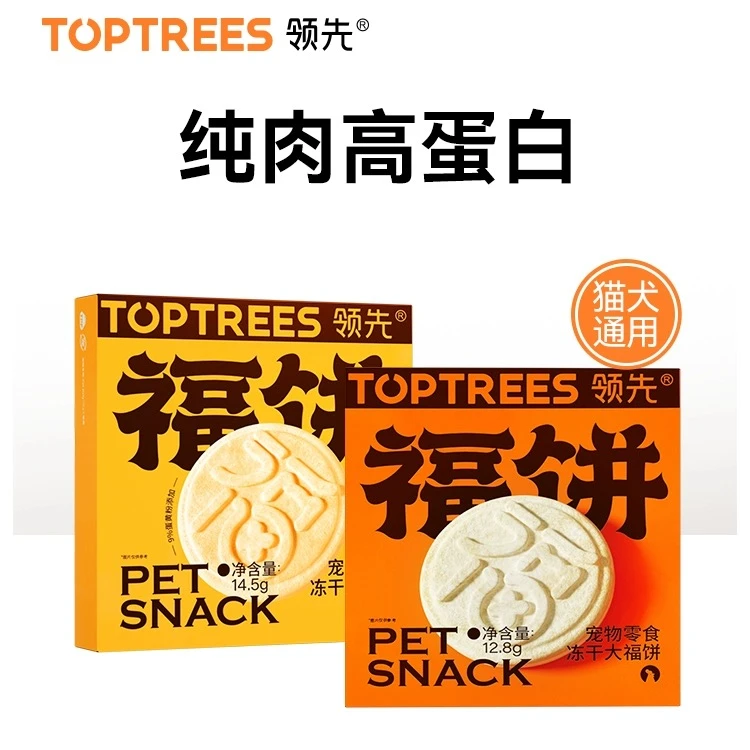 领先宠物零食冻干福饼中秋月饼鸡肉成猫幼猫发腮猫狗通用