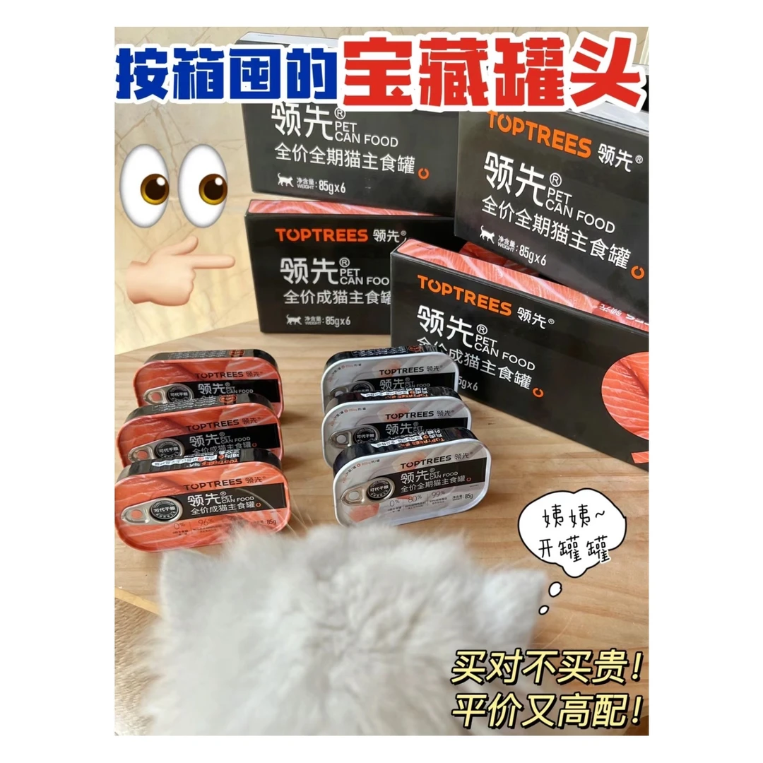 领先猫罐头猫咪增肥发腮营养猫饭全价湿粮无谷生骨肉成幼猫主食罐