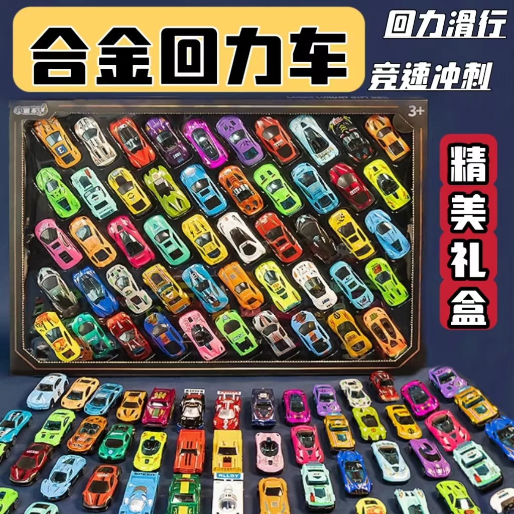 儿童金属回力车玩具铁皮炫酷小赛车模型礼物益智玩具惯性耐摔光滑