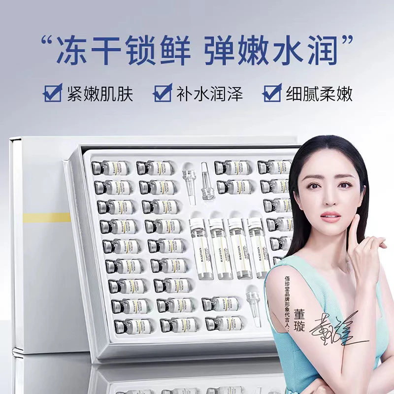 羊胎素嫩肤寡肽修护冻干粉补水保湿紧致精华液44件套美容院痘印